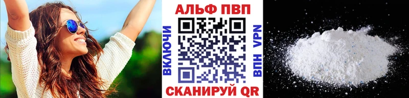 A-PVP мука  Купить где  Руза 