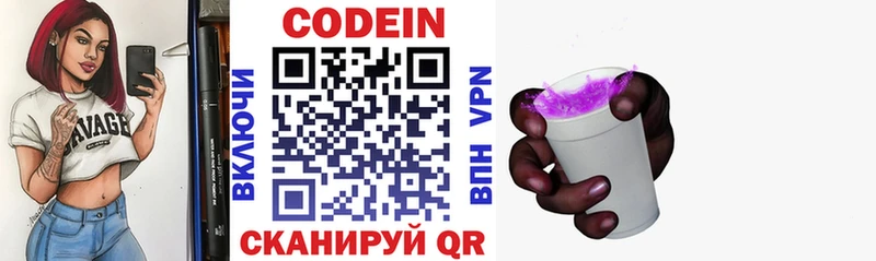 Купить где  Руза  Кодеиновый сироп Lean напиток Lean (лин) 