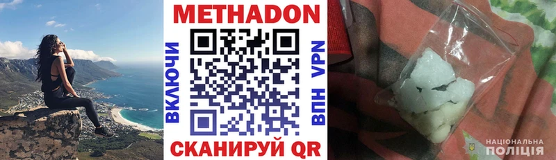 МЕТАДОН VHQ  Купить где  Руза 